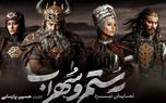 گریم متفاوت بازیگران نمایش نبرد رستم و سهراب + عکس